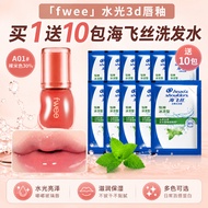 Fwee Lip gloss fwee Lip gloss fwee blurry pudding pot fwee lip liner fwee lip gloss fwee lip fwee fw