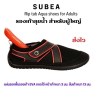 SUBEA รองเท้าลุยน้ำรุ่น 500 รองเท้าดำน้ำ แผ่นรองพื้นรองเท้า EVA ถอดได้ หน้าเท้าหนา 3 มม. และส้นเท้าห