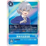 (BT9-086) - (BT-09: Booster X Record) - Digimon Card Games