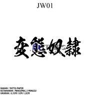 TEMPO temporary tattoo - JAPAN WORD/JAPAN MACOHIST/JAPAN SLAVE/18+
