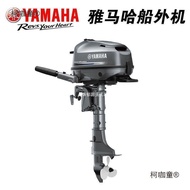 Enjin bot laju Yamaha, enjin kipas luar, enjin petrol, enjin marin dua lejang dan empat lejang Metab