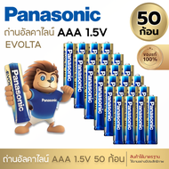 แท้ 100% Panasonic EVOLTA AA/AAA 50 ก้อน Premium Alkaline Battery ถ่านอัลคาไลน์ พานาโซนิค อีโวลต