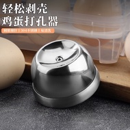 Egg Driller Stainless Steel Egg Special Driller Oden Fancy Braised Egg Steamed Egg Peeled Egg Explos