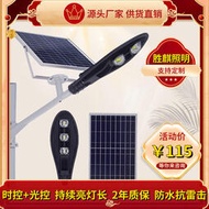 【】農村亮化工程led太陽能路燈寶劍款50w 150w感應自動亮燈