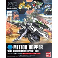 HGBC Meteor Hopper (Gundam Model Kits)