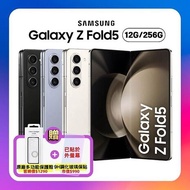 【領券再折最低價】SAMSUNG Galaxy Z Fold5 5G (12G/256G) 7.6吋旗艦摺疊手機 (原廠認證福利品)雪霧白