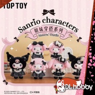Sanrio Characters Sisters Outfit Series Top Toys Sanrio Licensed Original Blind Box
