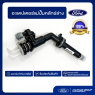 [อะไหล่แท้เบิกศูนย์100%] อะแดปเตอร์แม่ปั๊มคลัทช์ล่าง Ranger / PN: AB397C560AC