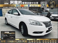 😍2017 Nissan Sentra 豪華版 超低價即可入手😍