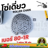 Single Chain TAKA No. 80-R (10 Feet/1 Box) Industrial 80 Spare Power Transmission 1 Year Warranty St