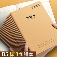 B5 Cowhide Wrong Notebook Notebook A5 Students Use 36 Wrong Questions to Arrangement Wrong Notebook