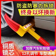 Tire Lock Lock Car Thickened Car Lock Car Device Anti-theft Clip Lock Car Wheel Lock Special Car Whe