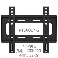 Universal TV rack monitor wall-mounted TV bracket Skyworth Hisense Konka 32 42 50 55 inch