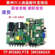 Brand New Leroy 42H220 LED42C710J TV Motherboard TP.MS880.P78 3MS880AX Measured