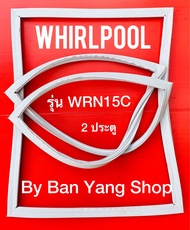 ขอบยางตู้เย็น Whirlpool รุ่น WRN15C (2 ประตู)