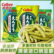 Thailand Imported Food Calbee Calbee Pea Crispy Calbee Pea Strips Puffed Snack Food Original Seaweed