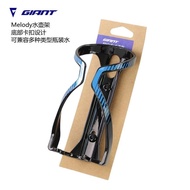 Giant Giant Water Bottle Cage Mineral Water Bottle Holder Bicycle Mountain Bike Road Bike Fixed Gear