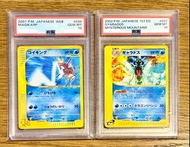 罕有美品⭐️(PSA10) Pokemon PTCG日版 Web Series/ E Series - 鯉魚王/ 鯉魚龍/ Magikarp/ Gyrados