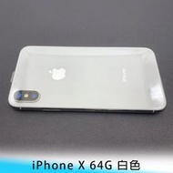 【台南/面交】Apple iPhone X 64G IX白色  二手 中古 蘋果 手機 遊戲 影音 門市自取 保固