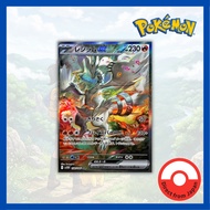 Single Card: Reshiram ex / Reshiram EX 【SAR】 {168/086} [SV11W] Condition A- Pokemon Card Game/68109