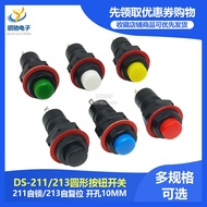 DS-211 213 Small Round Push Button Switch With Lock Self-Locking No Self-Reset Hole 10MM 2 Pins