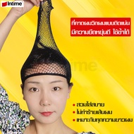 ตะข่ายคลุมผม hair net ตาข่ายคลุมผม ที่คลุมผม ตะข่าย ตาข่ายเก็บผม เน็ตเก็บผม เน็ตคลุมผม ใส่สบาย ยืดหย