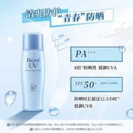 花王碧柔（Biore）轻透倍护防晒乳40ml*2 SPF50+ PA+++  隔离 耐水耐汗水感透薄