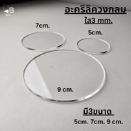 Clear Acrylic Circle Size 5 7 9cm.