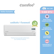 Comfee เครื่องปรับอากาศ Inverter รุ่น Gusto Series