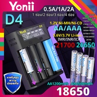 Yonii D4 18650 14500 1.2V NIMH AA/AAA แบตเตอรี่ลิเธียมแบบชาร์จไฟได้  LCDที่ชาร์จถ่าน  3.7V มัลติฟังก์ชั่น ไฟฉาย ของเล่น