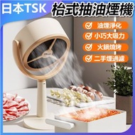 TSK JAPAN - 充電款桌面型大風力抽油煙機 抽煙機P3925 抽油煙機 桌面型 大風力 充電款 廚房必備 油煙淨化