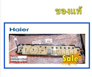 อะไหล่ของแท้/เมนบอร์ดอะไหล่เครื่องซักผ้าไฮเออร์/MAIN/Haier/0031800113DA/รุ่น HWM160-1701D HWM150-170