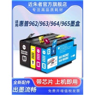 Suitable for HP 965XL Ink Cartridge HP 9010 9020 9019 9012 Printer Ink Cartridge 9016 9018 9026 9028