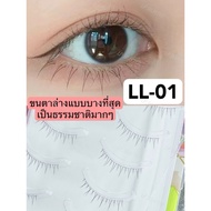 Lower Eyelashes LL-01 Thinnest Type Very Smooth And Natural.