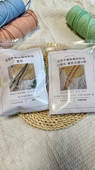 Macrame 花邊 手機繩 斜揹帶 編織 材料包 DIY 影片教學