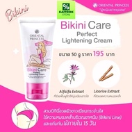 Whitening Butt Cream Gentle Bikini Skin Care