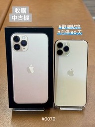 店保90天 | （不顯電池健康度）Apple iPhone 11 PRO 256GB  金色  #0079 二手iPhone