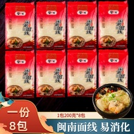 Fujian Minnan Specialty Quanzhou Noodle Paste Xiamen Noodle Kids Noodle Handmade Noodle Fuzhou Extra