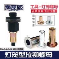 Long Rivet Nut Lantern Type Rivet Nut Expansion Ramra Rivet Nut Extended Stainless Steel Carbon Stee