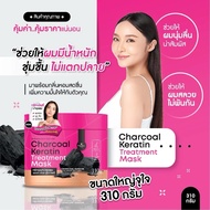 Precious skin charcoal keratin treatment mask 310 gr