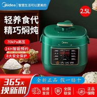 HY/D💎Midea Multi-Functional Smart Electric Pressure Cooker Home2.5Liter Mini High Pressure Rice Cookers Smart Reservatio
