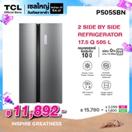 TCL ตู้เย็น Side by Side ขนาด 17.5Q/505L ระบบ Inverter ละลายน้ำแข็งอัตโนมัติ รุ่น P505SBN/SBG แผงควบคุมระบบดิจิตอล ประหยัดไฟ [ผ่อน 0% นาน 10 เดือน]