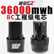 Di Drill 12v Hand Drill Battery Electric Drill Battery 10C High Magnification Power Battery Recharge