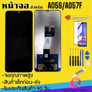 หน้าจองานแท้ Samsung A05S/A057F/DS(จอแสดงผลพร้อมทัชสกรีน) รับประกัน90วันฟรีอุปกรณ์ จอ Samsung A05S