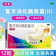 Gastrointestinal Medicine Compound Digestive Enzyme Capsules ll Genuine Product Regulate Intestinal 