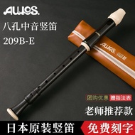 Zhuzhou Give Two Points Trading Company Japan AULOS AULOS Eight 8 Holes Alto F Key Recorder 209B-E B