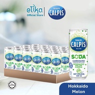 Calpis Soda Hokkaido Melon 320ml X 24 cans (Carton)