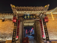 Gubao Boyuan Homestay (Yu County Nuanquan Branch)