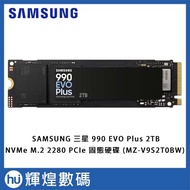 SAMSUNG 990 EVO Plus 2TB NVMe M.2 2280 PCIe Solid State Drive