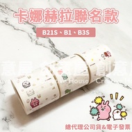 Jingchen B21S B1 B3S Kanahei Co-Branded Label Paper Thermal Sticker Name Machine